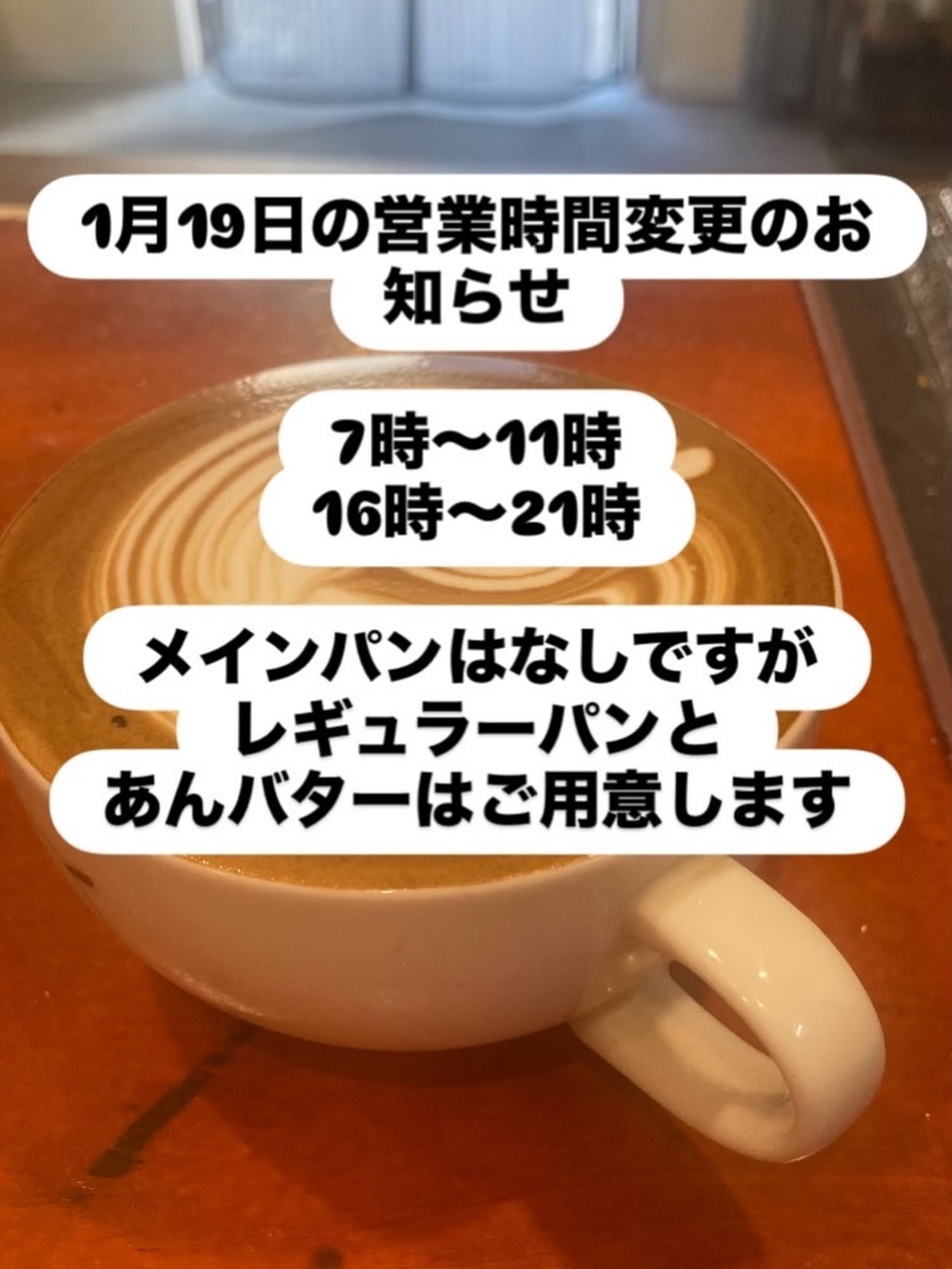 どうもコーヒー&ベーカリーポーズです